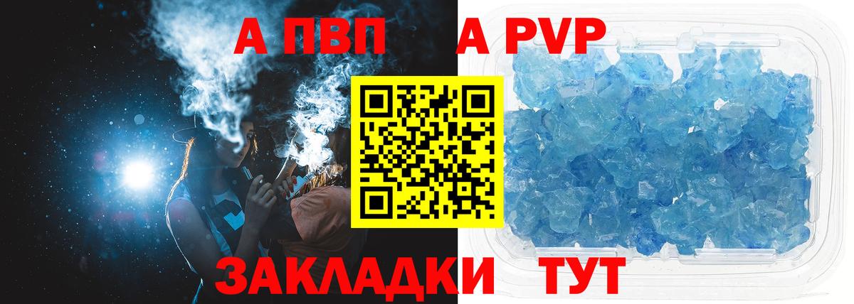 Alpha PVP кристаллы Черногорск