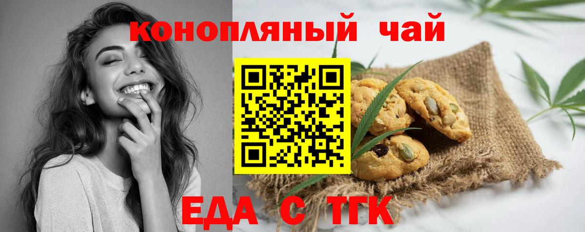 Cannafood марихуана  Вход с VPN  Черногорск 