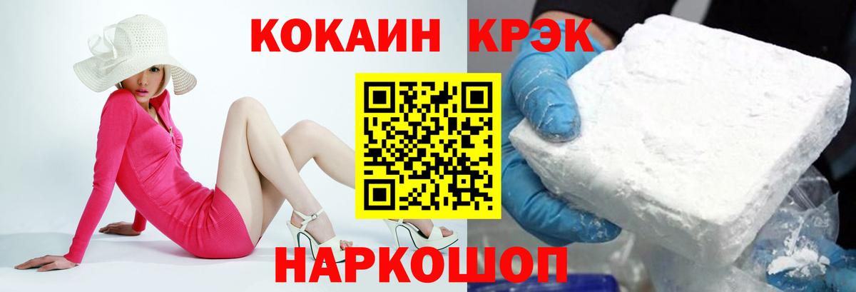 Кокаин Перу  Вход с VPN  Черногорск  Кокаин 99% 
