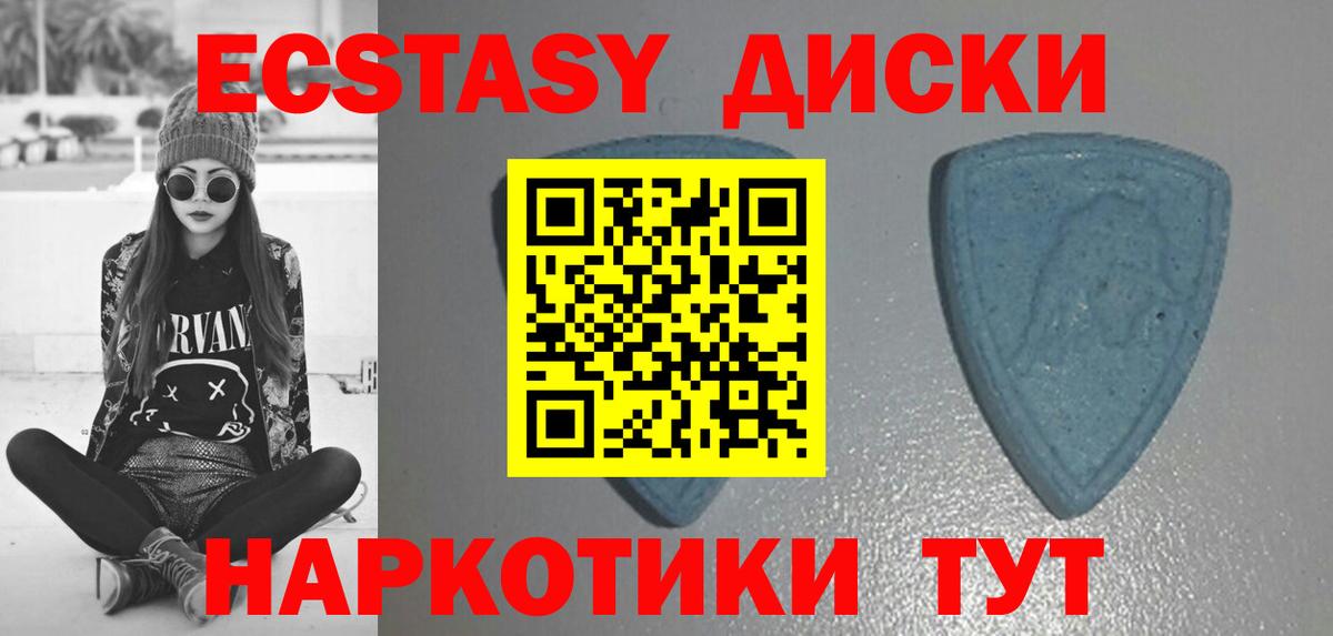 мориарти клад  blacksprut ТОР  ЭКСТАЗИ VHQ  Вход с VPN  Экстази Cube  Черногорск 