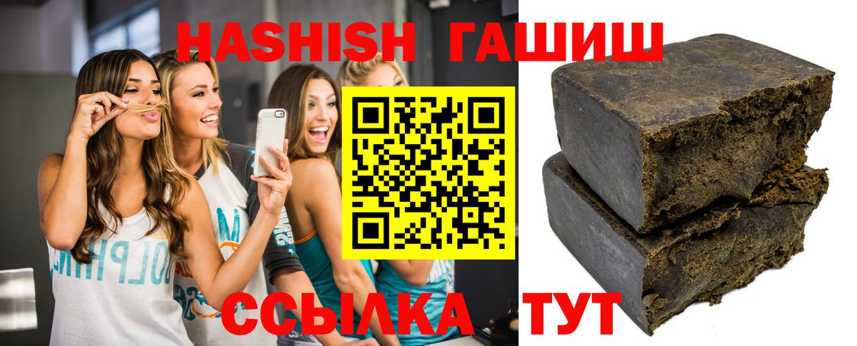 ГАШИШ Cannabis Черногорск