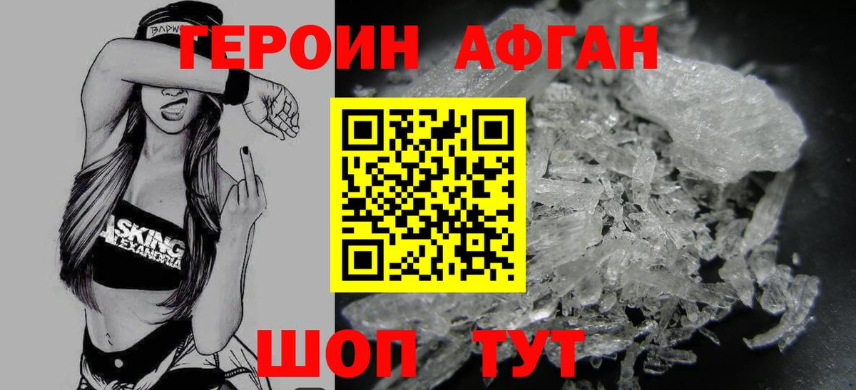 Черногорск  ГЕРОИН гречка  Вход с VPN 