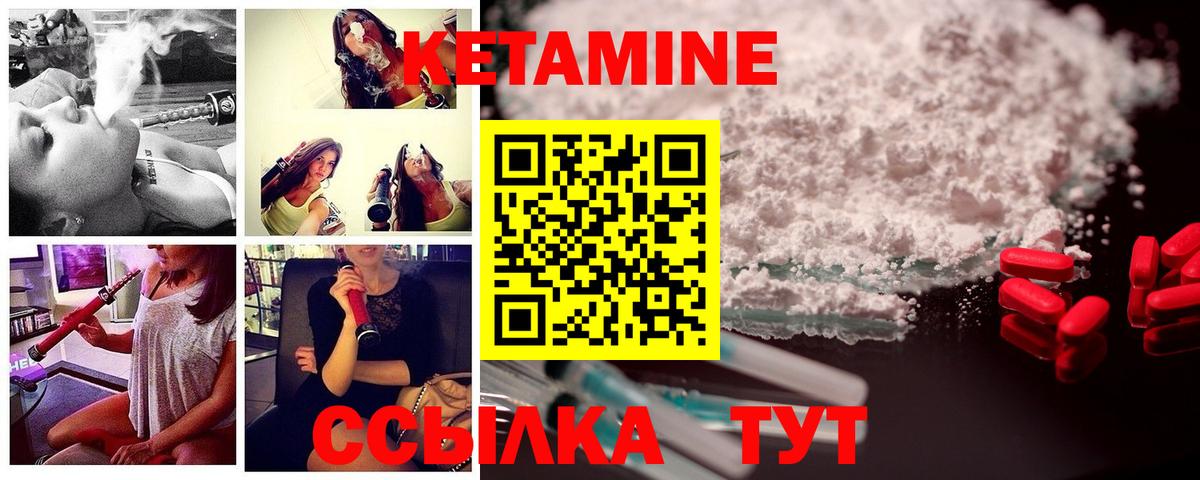 КЕТАМИН VHQ Черногорск
