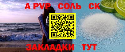 соль курить ск Будённовск