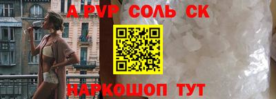 соль курить ск Будённовск