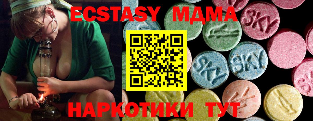 MDMA  МДМА кристаллы  Черногорск  Вход с VPN  МДМА кристаллы 