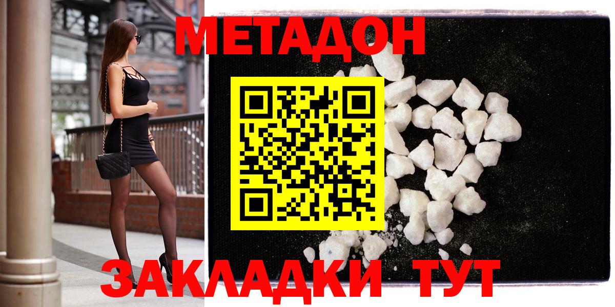 Метадон белоснежный  Вход с VPN  ссылка на мегу   Черногорск  Метадон мёд 