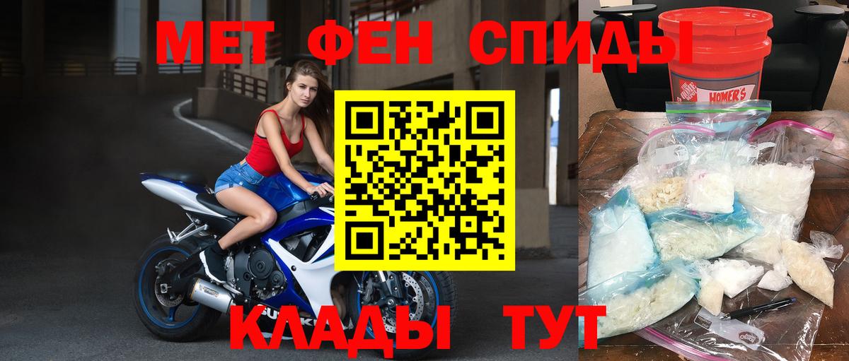 Метамфетамин витя  Вход с VPN  Первитин  Черногорск 