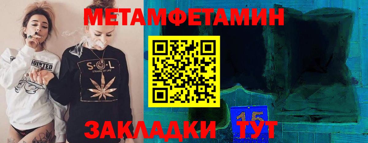 Метамфетамин винт Черногорск