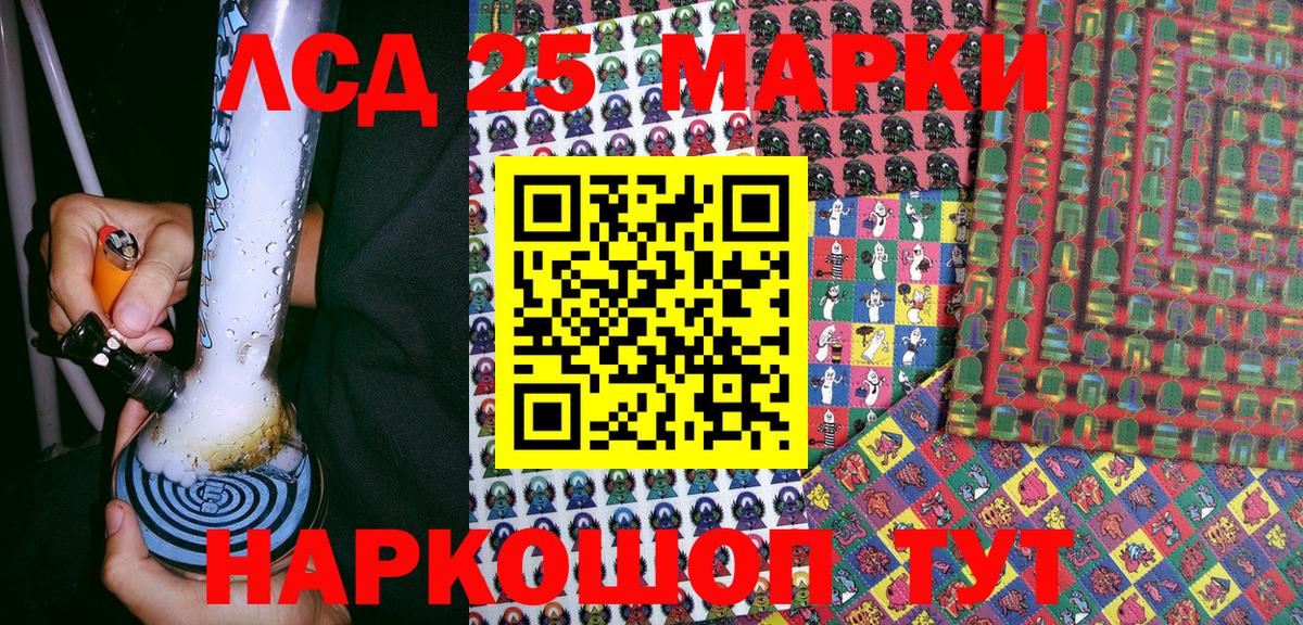 Черногорск  Марки 25I-NBOMe 1,5мг  Вход с VPN 